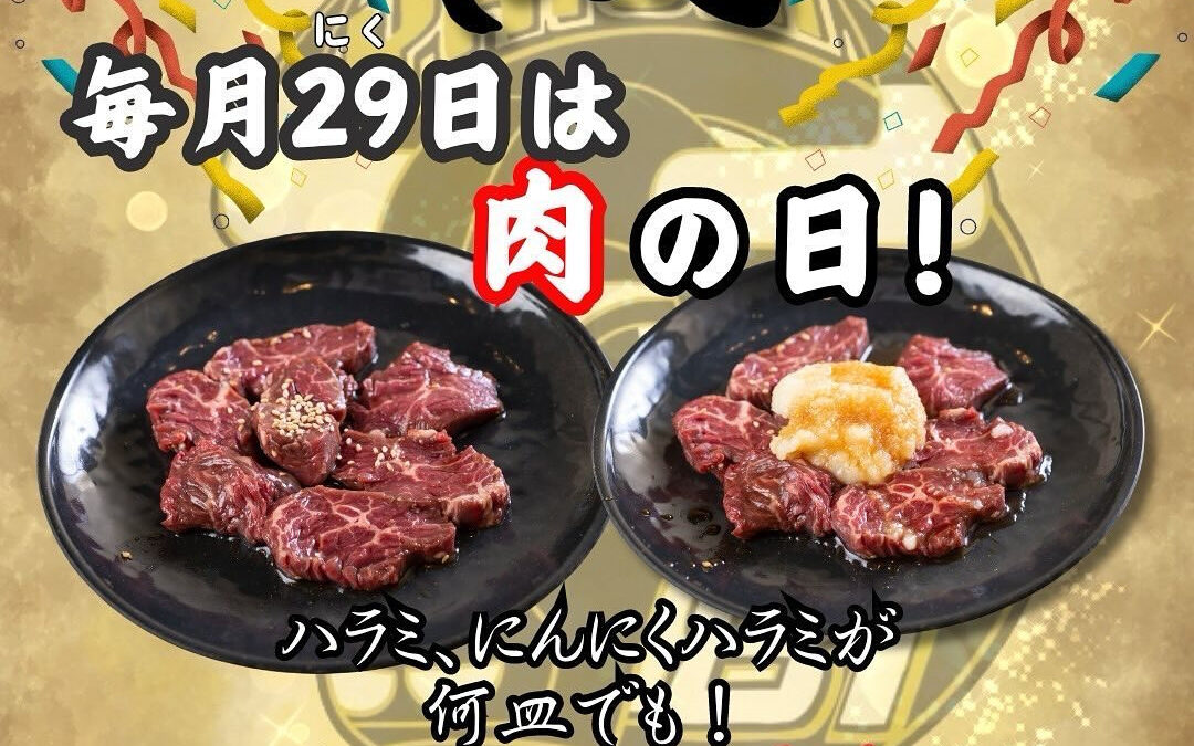 毎度焼肉やいちをご愛顧下さり誠にありがとうございます✨